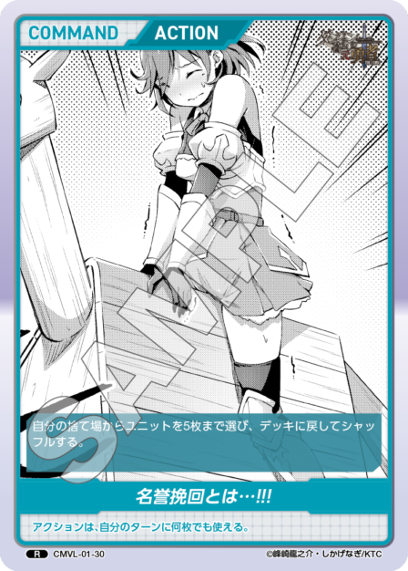 CMVL-01-30 R 名誉挽回とは・・・!!!!