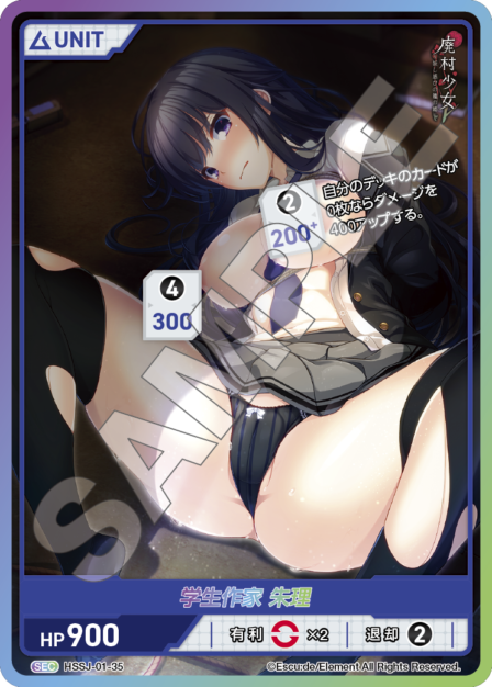 HSSJ-01-35 SEC 学生作家 朱里