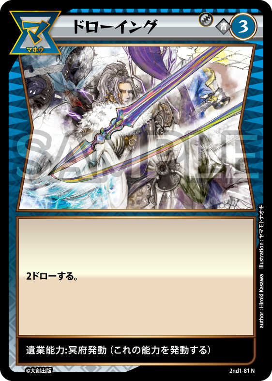 No.5-081 ドローイング N