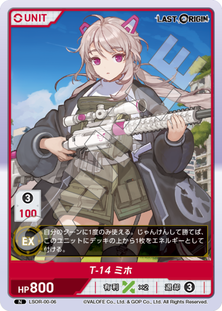 LSOR-00-06 N T-14 ミホ