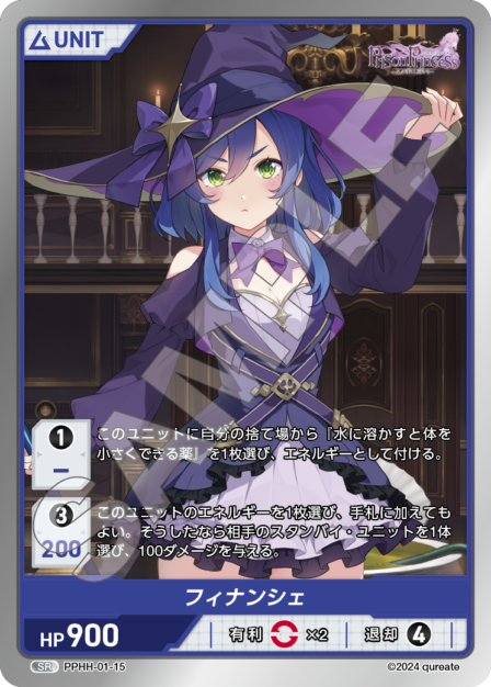 PPHH-01-15 SR フィナンシェ