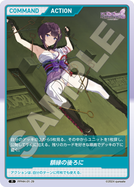 PPHH-01-29 R 額縁の後ろに