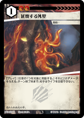 BP3-027 　C　延焼する外壁