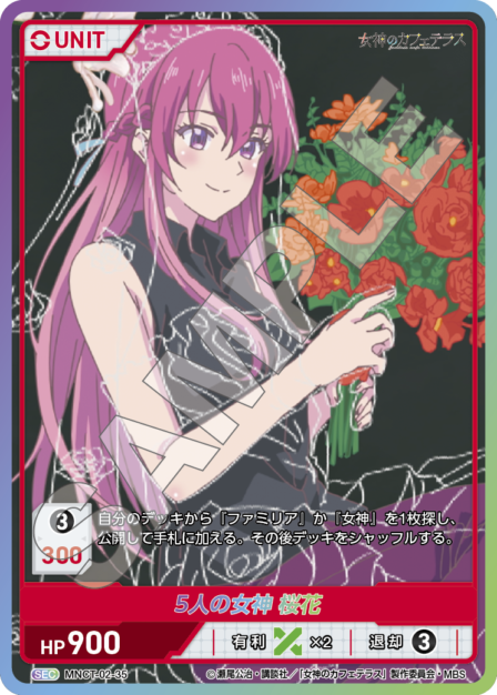 MNCT-02-35 SEC 5人の女神 桜花(TOP8刻印)