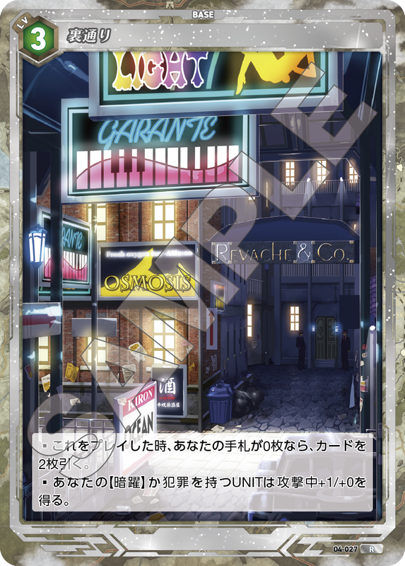 軌跡4-027　R　裏通り