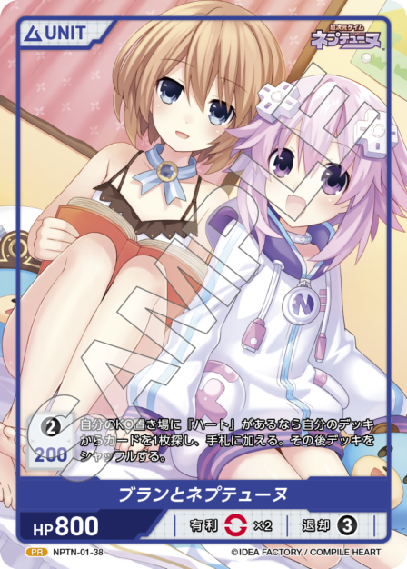 NPTN-01-38　PR　ブランとネプテューヌ