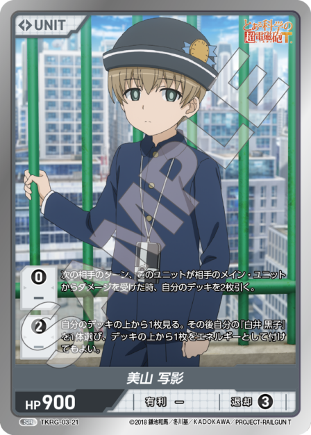 TKRG-03-21 SR 美山 写影