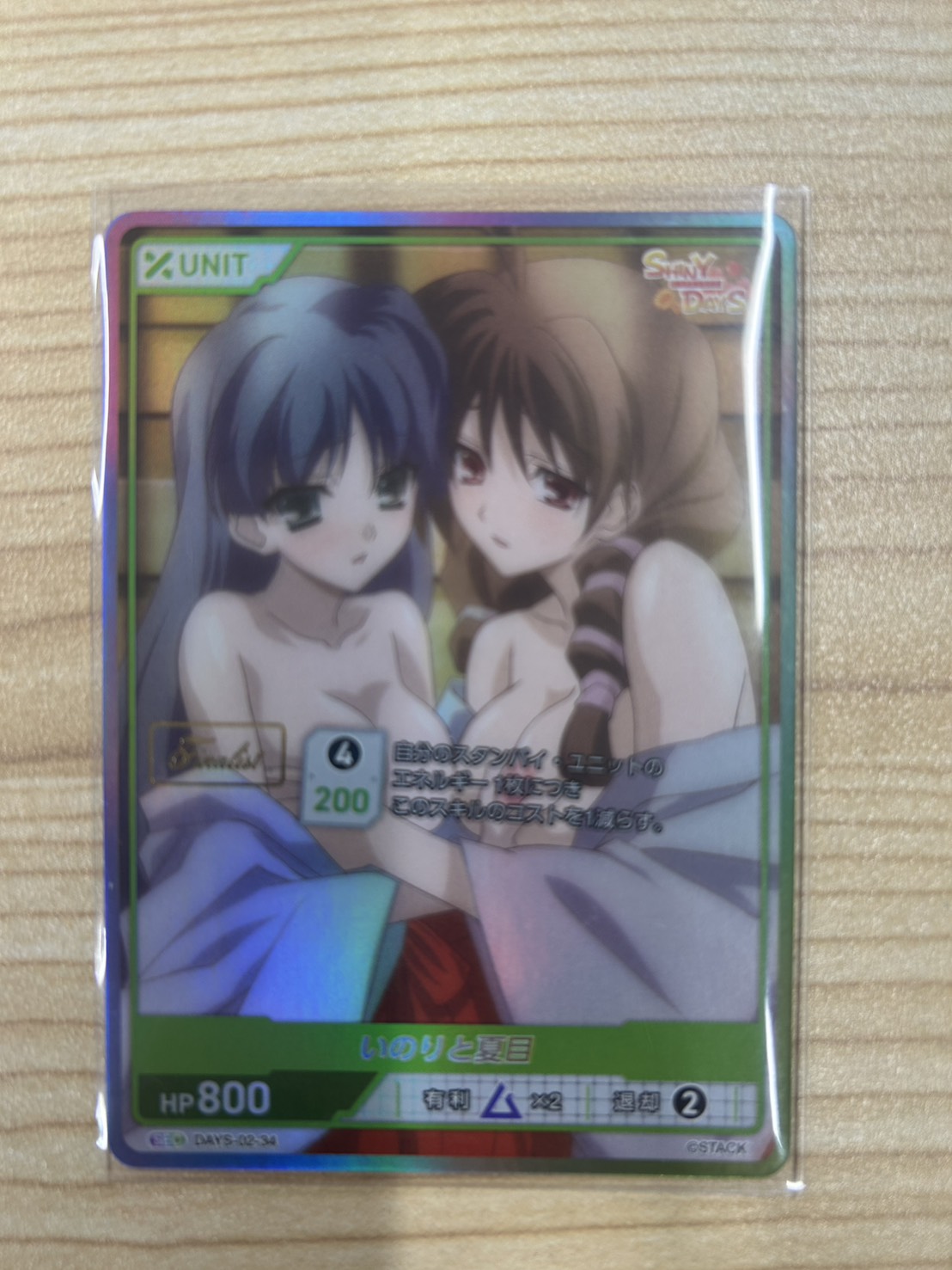 DAYS-02-34 SEC いのりと夏目（Finalist刻印）