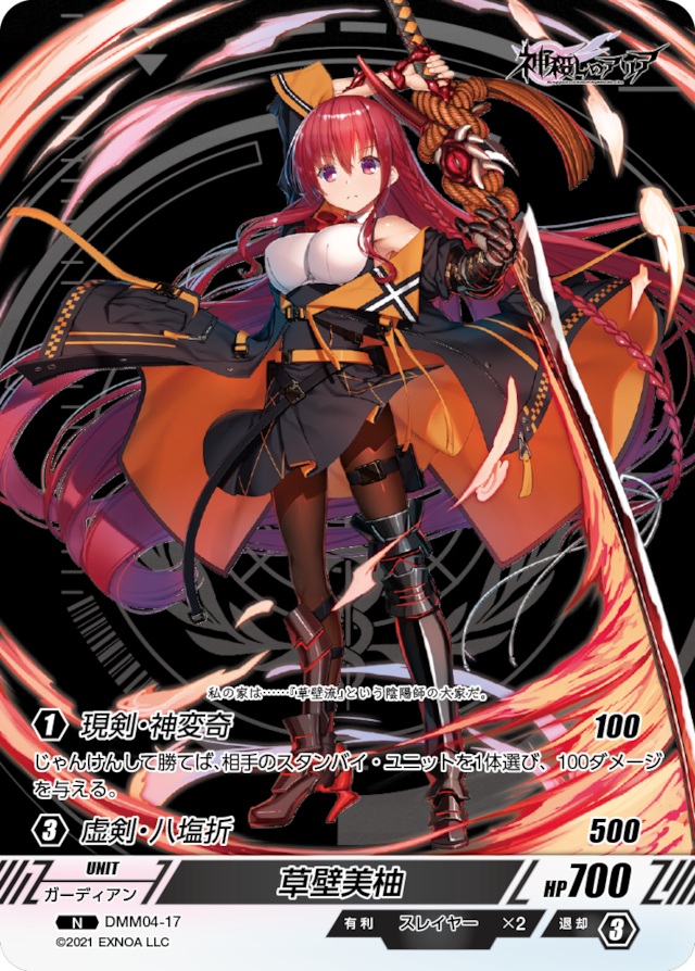 DMM04-17 N 草壁美柚