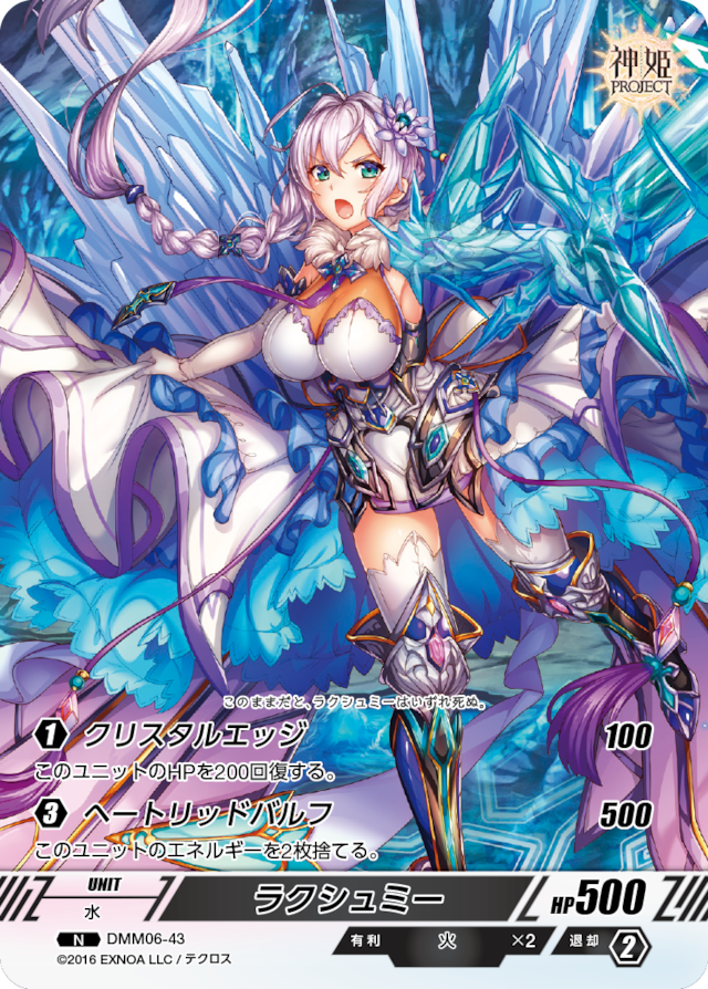 DMM06-43 N ラクシュミー