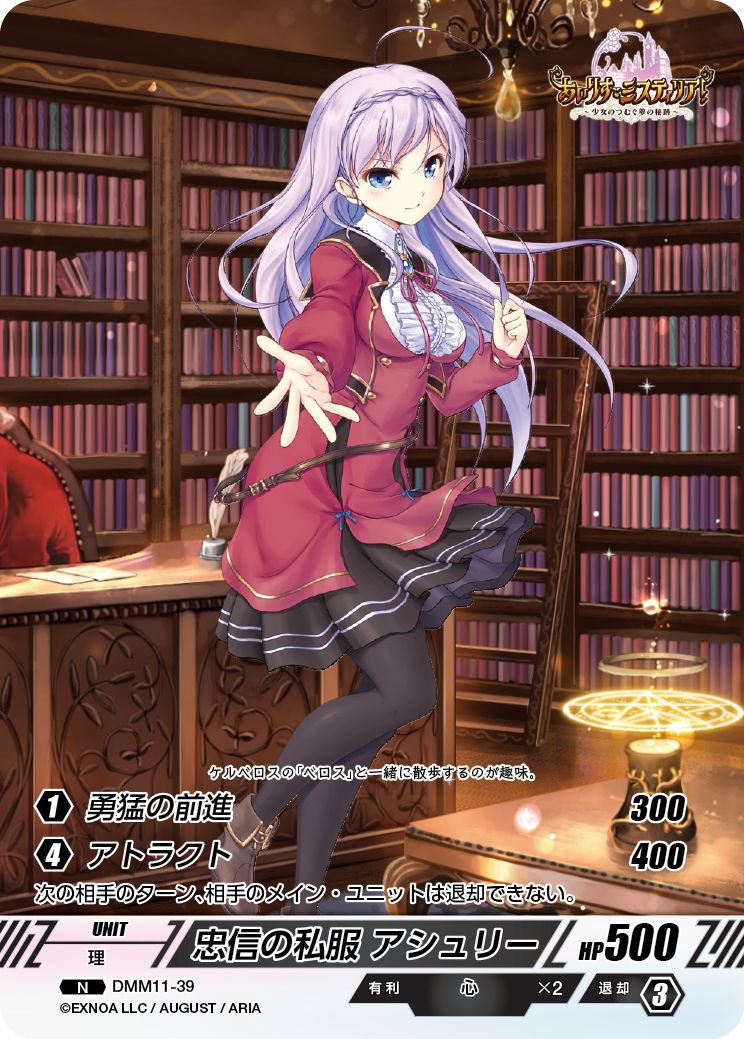 DMM11-39 N 忠信の私服アシュリー
