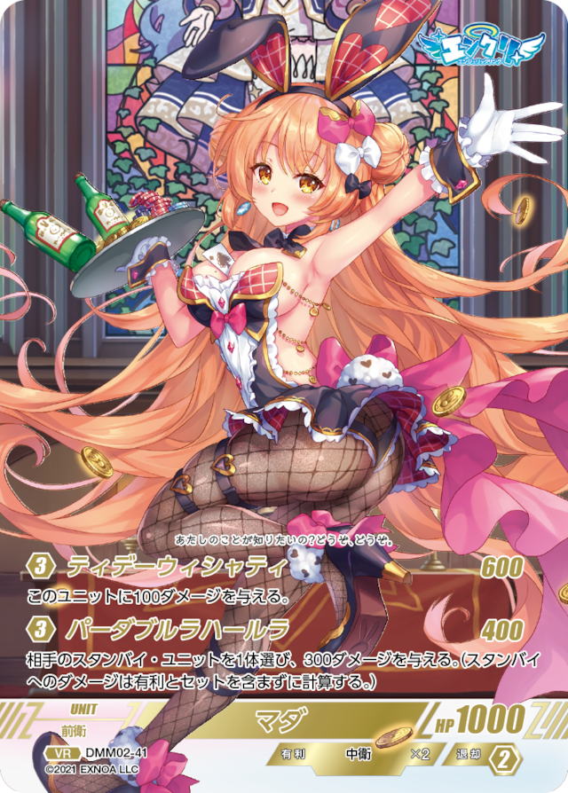 DMM02-41 VR マダ