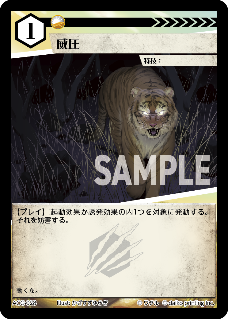 ACG-028 ラメ 威圧