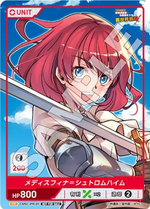 CMVL-PR-01 PR メディスフィナ＝シュトロハイム