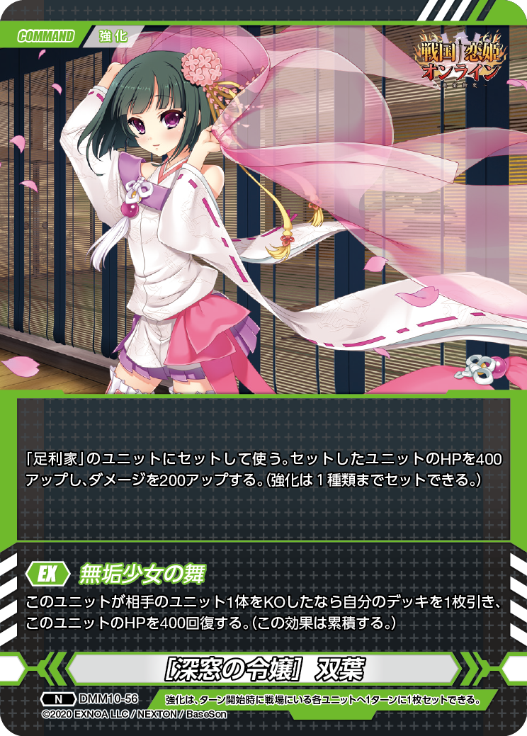 DMM10-56 N［深窓の令嬢］双葉