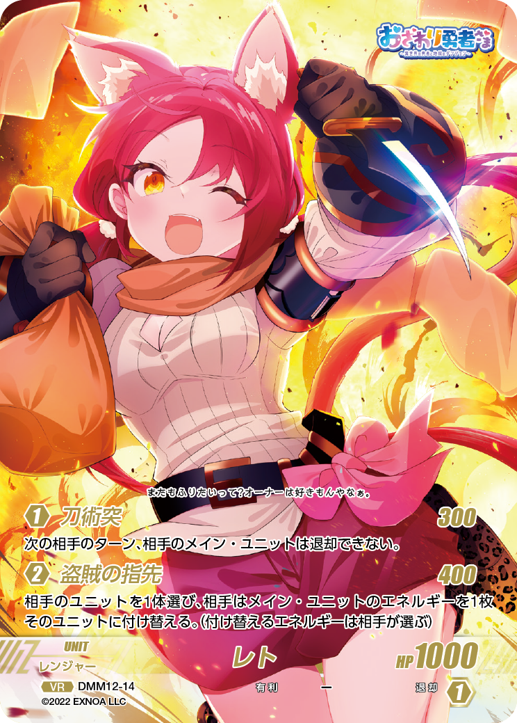 DMM12-14 VR レト