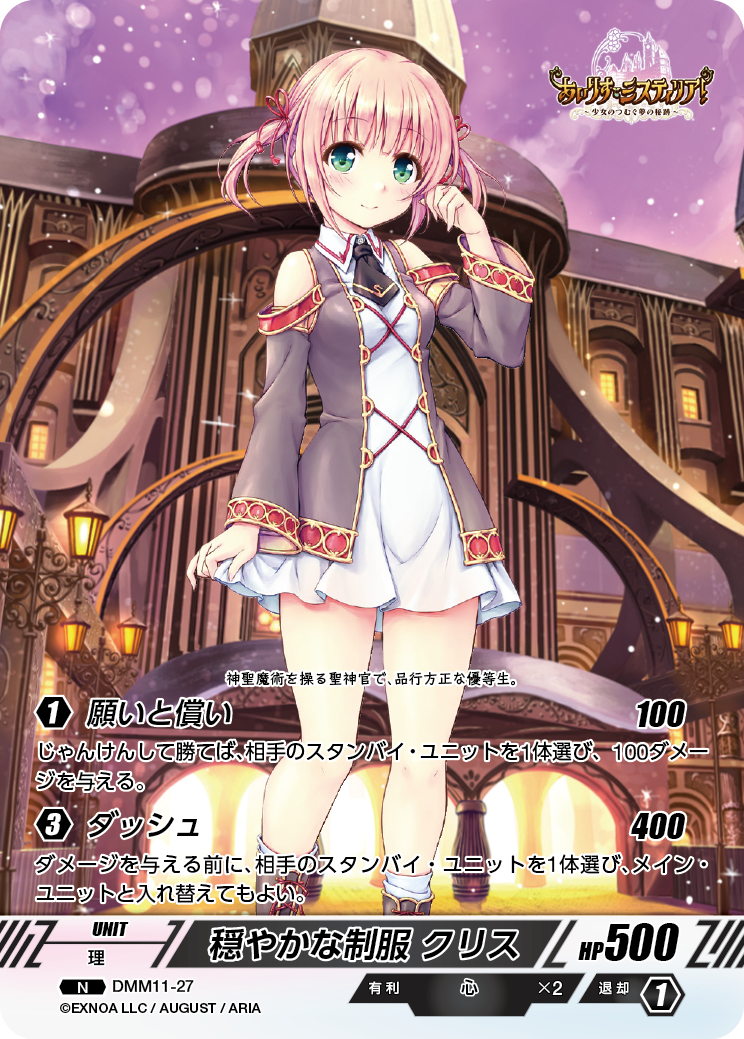 DMM11-27 N 穏やかな制服クリス