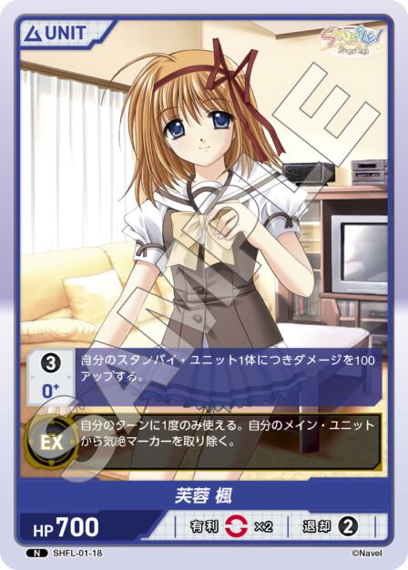 SHFL-01-18 N 芙蓉　楓