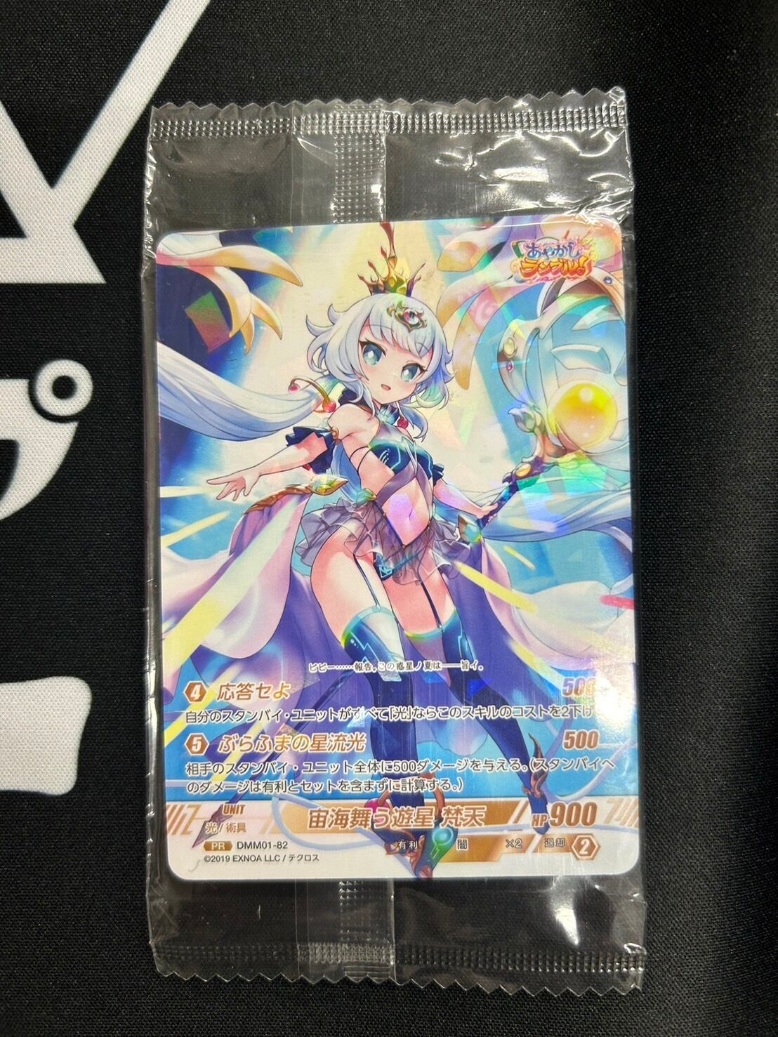 DMM01-82 PR 宙海舞う遊星　梵天（ピロー袋未開封）