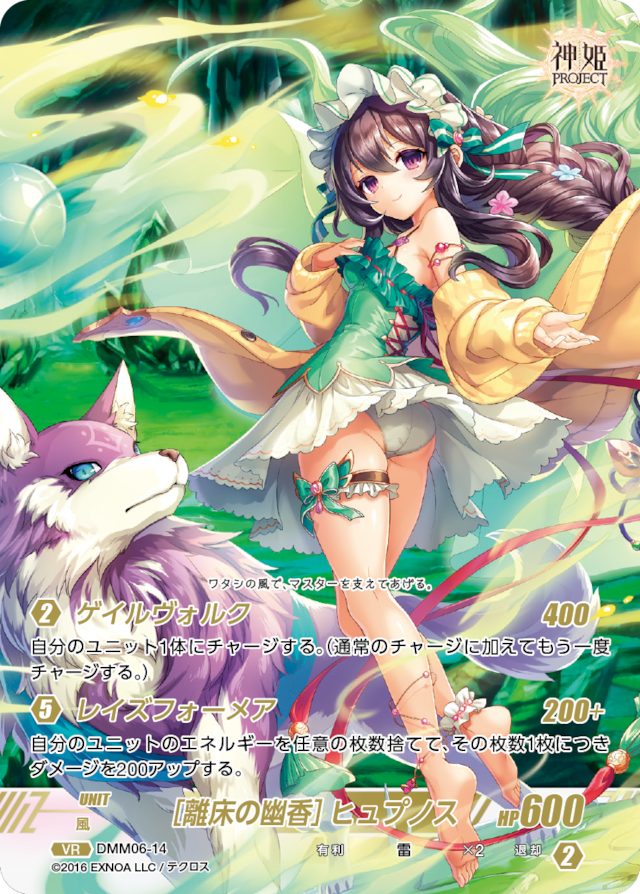 DMM06-14 VR ［離床の幽香］ヒュプノス