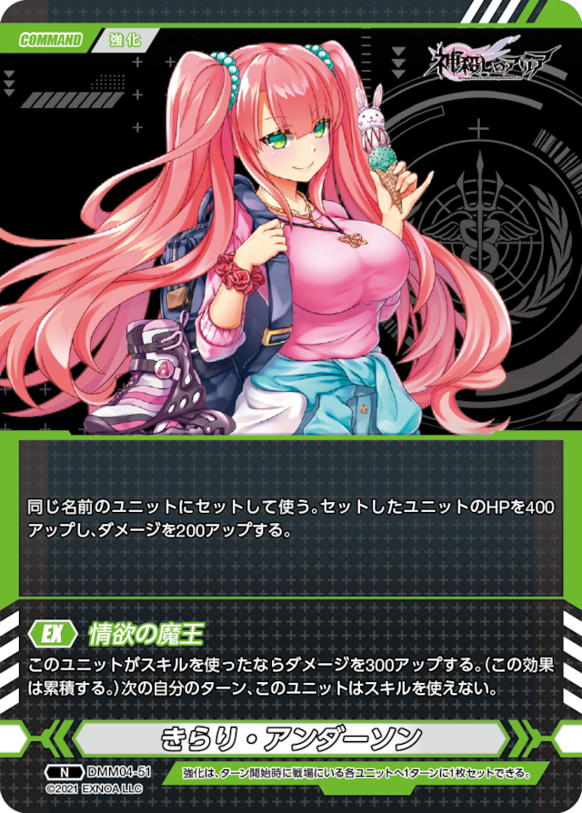 DMM04-51 N きらり・アンダーソン
