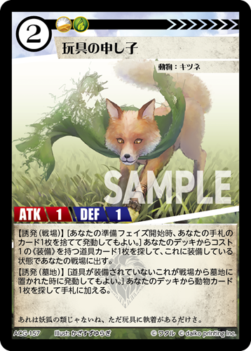 ACG-147 フォイル 運命の帰郷 | トレカ専門店【カードショップ