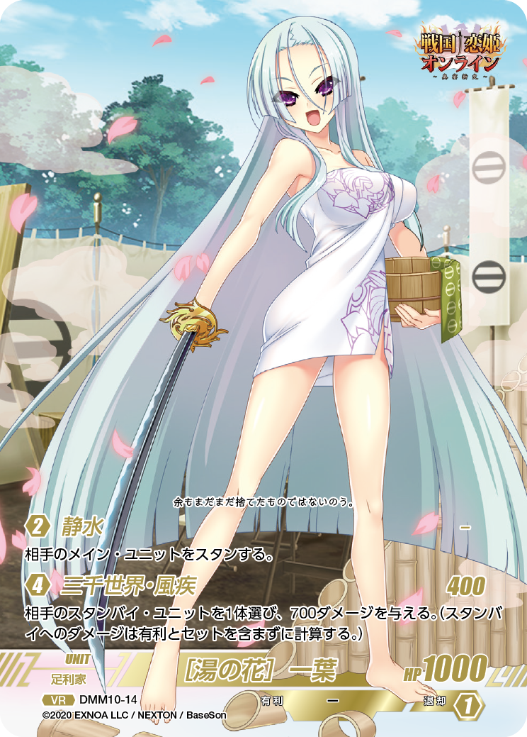 DMM10-14 VR［湯の花］一葉