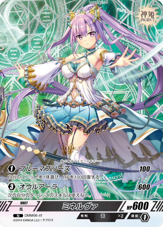 DMM06-41 N ミネルヴァ