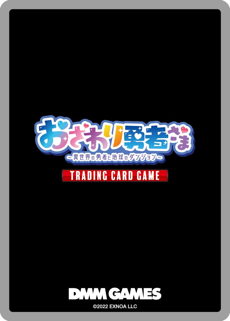 コンプセット　RからNまで１枚ずつ 　おさわり勇者さまTCG