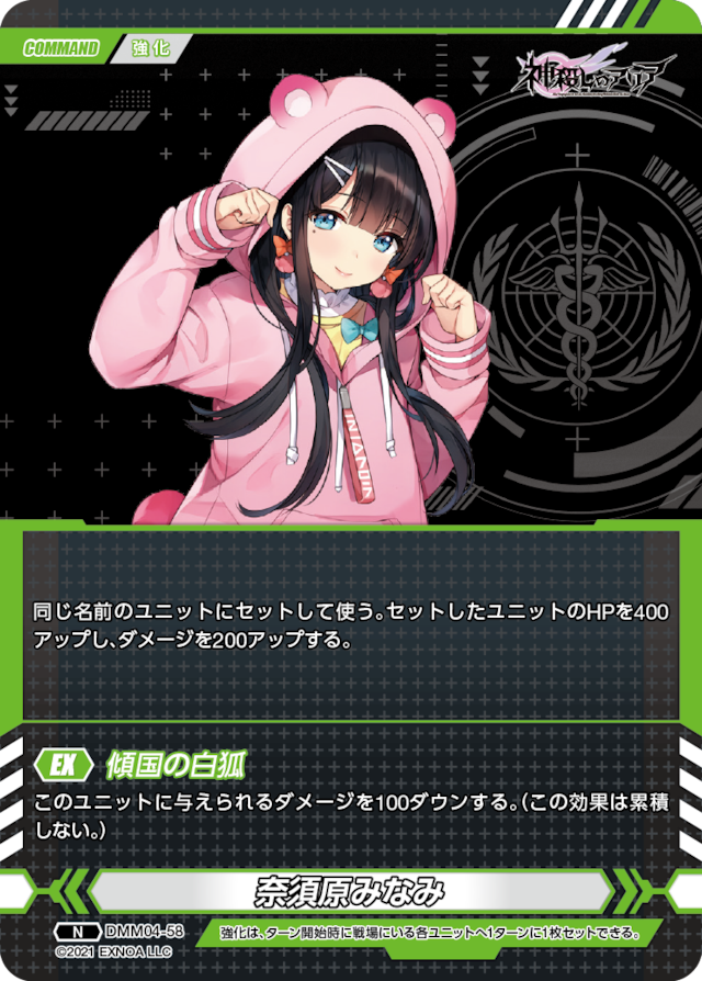 DMM04-58 N 奈須原みなみ