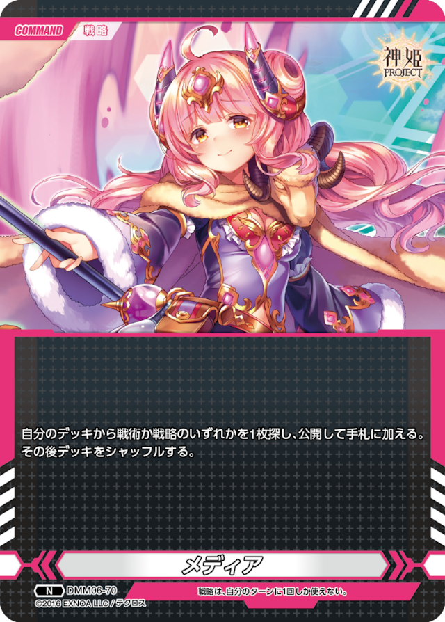 DMM06-70 N メディア