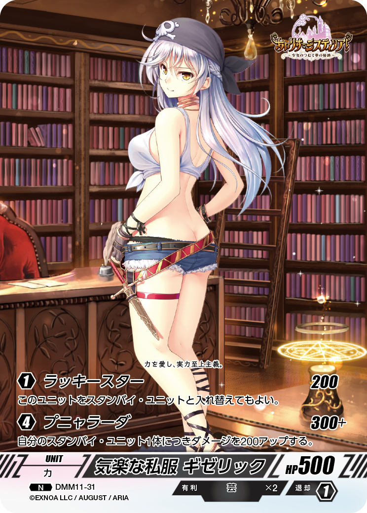 DMM11-31 N 気楽な私服ギゼリック