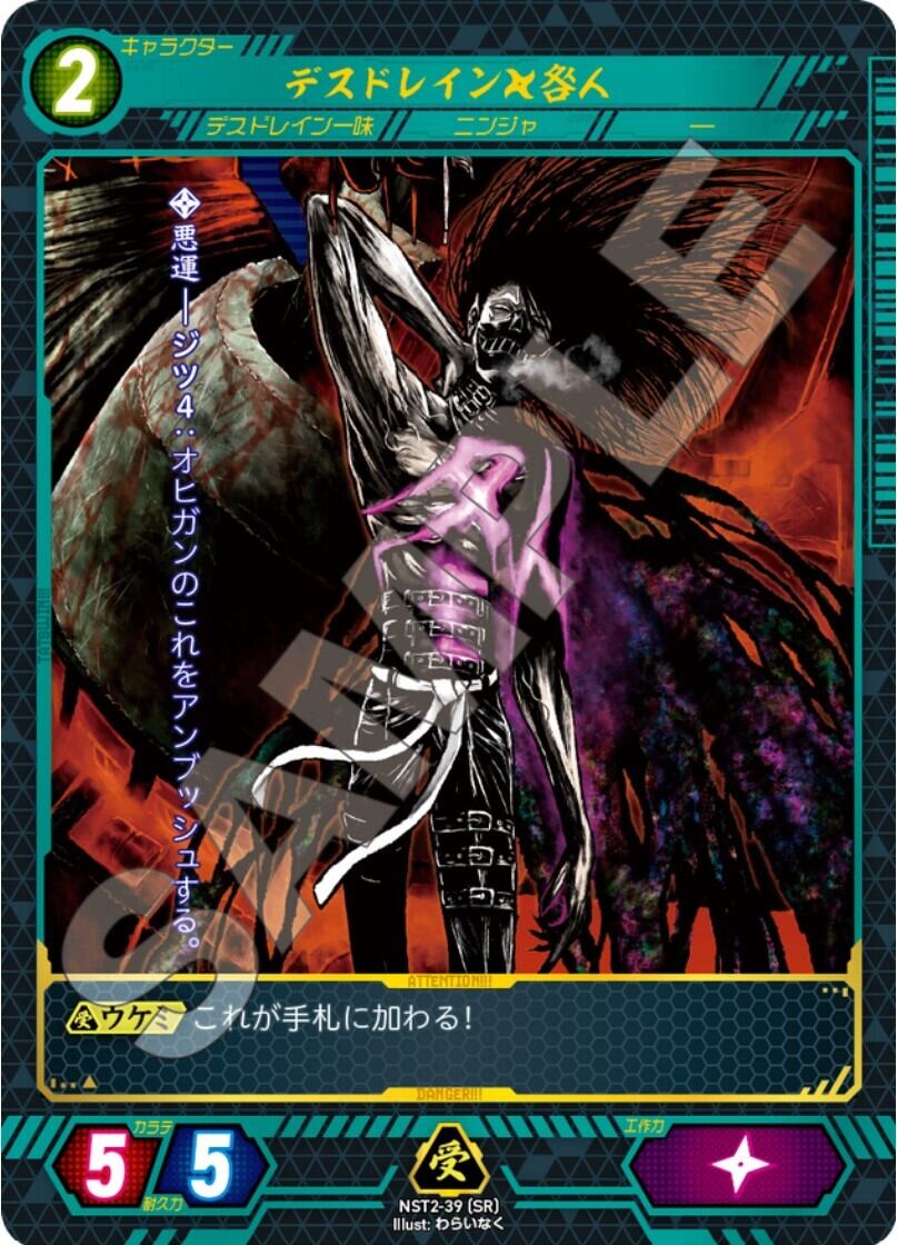 NST2-39 [SR]デスドレイン 咎人 | トレカ専門店【カードショップアジト