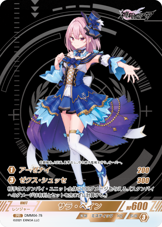 DMM04-79 PR 大導寺紅香