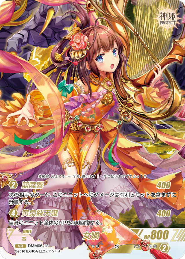 DMM06-12 VR 女?