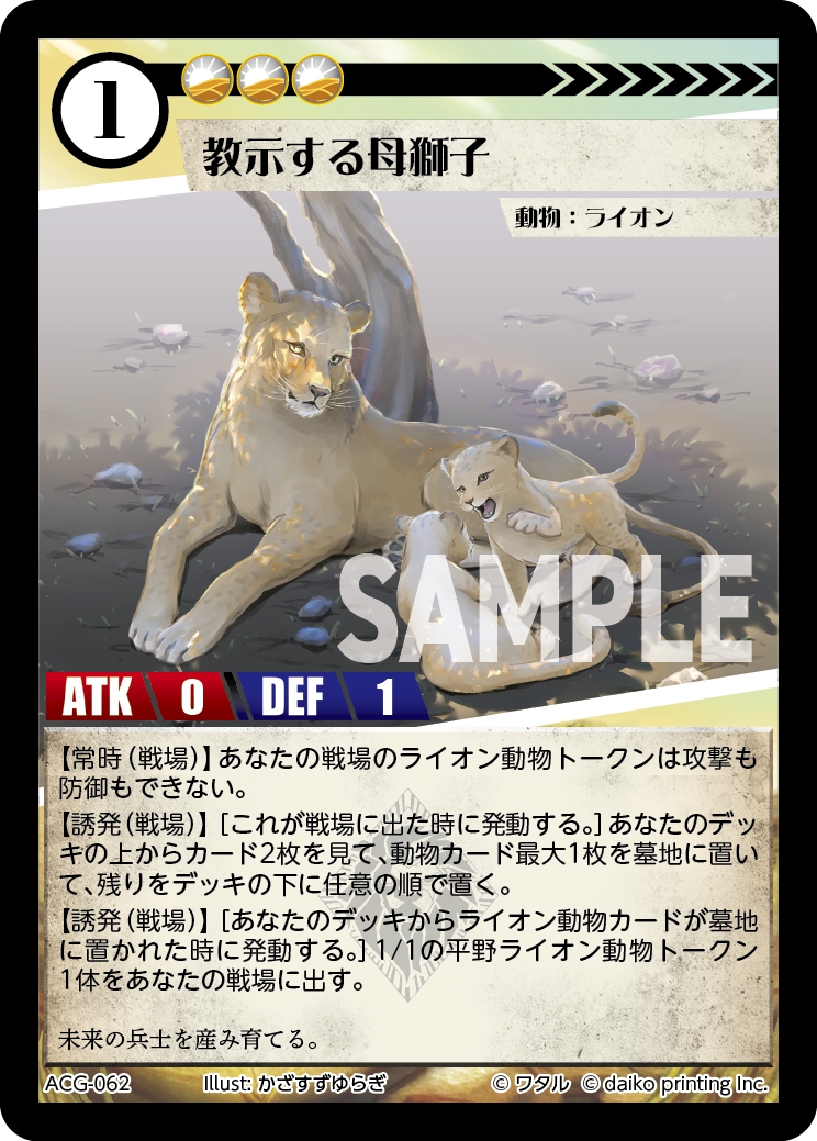 ACG-062 ラメ 教示する母獅子