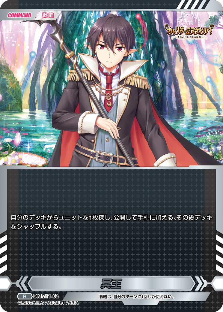 DMM11-68 R 冥王