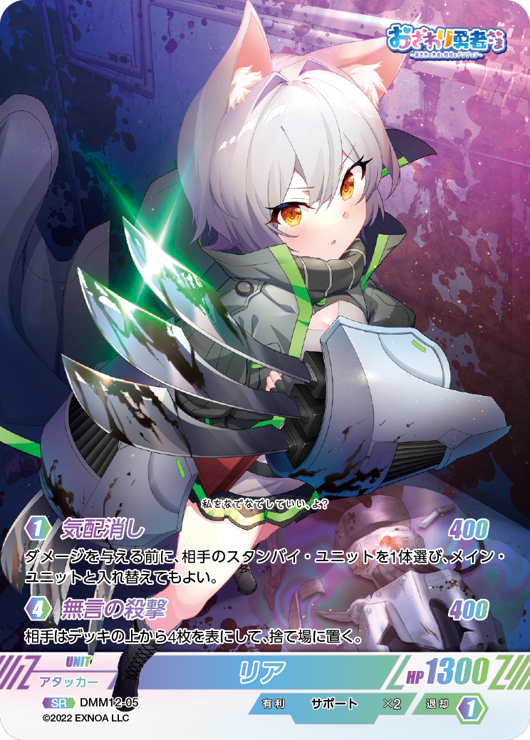 DMM12-05 SR リア