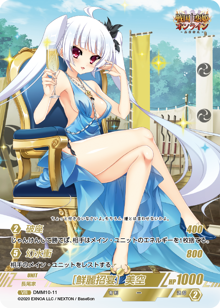 DMM10-11 VR［鮮麗招宴］美空