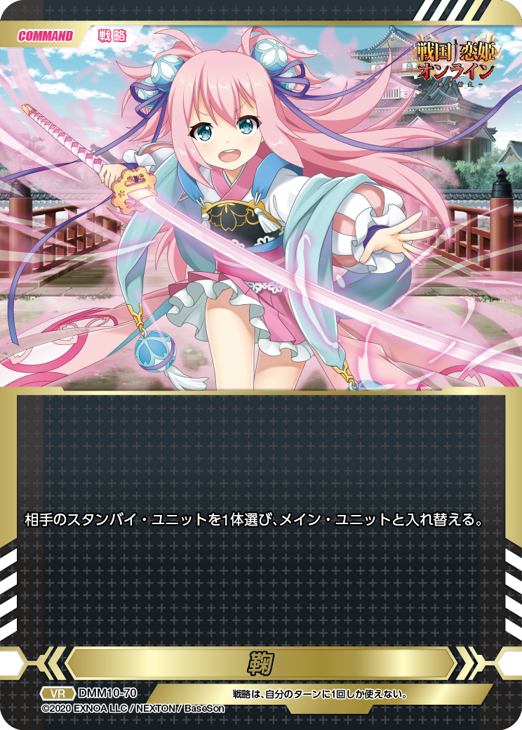 DMM10-70 VR 鞠
