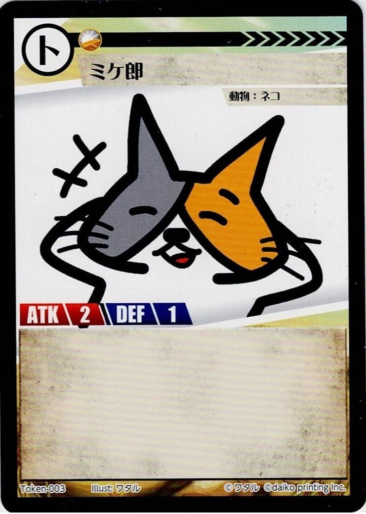 Token-03 ミケ郎