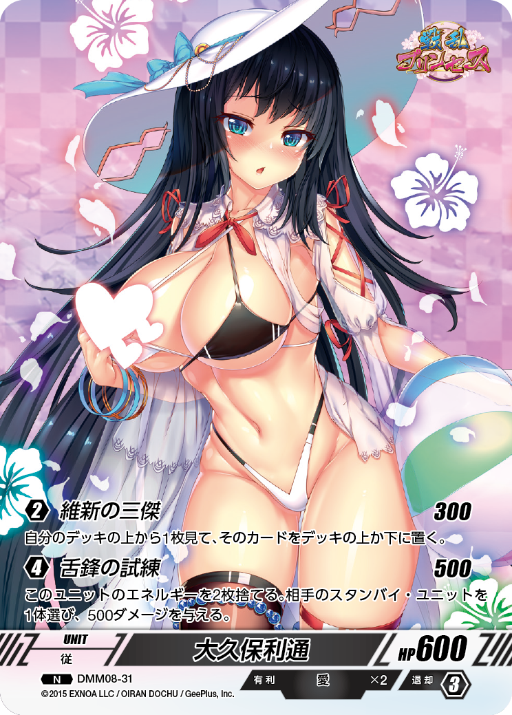 DMM08-31 N 大久保利通