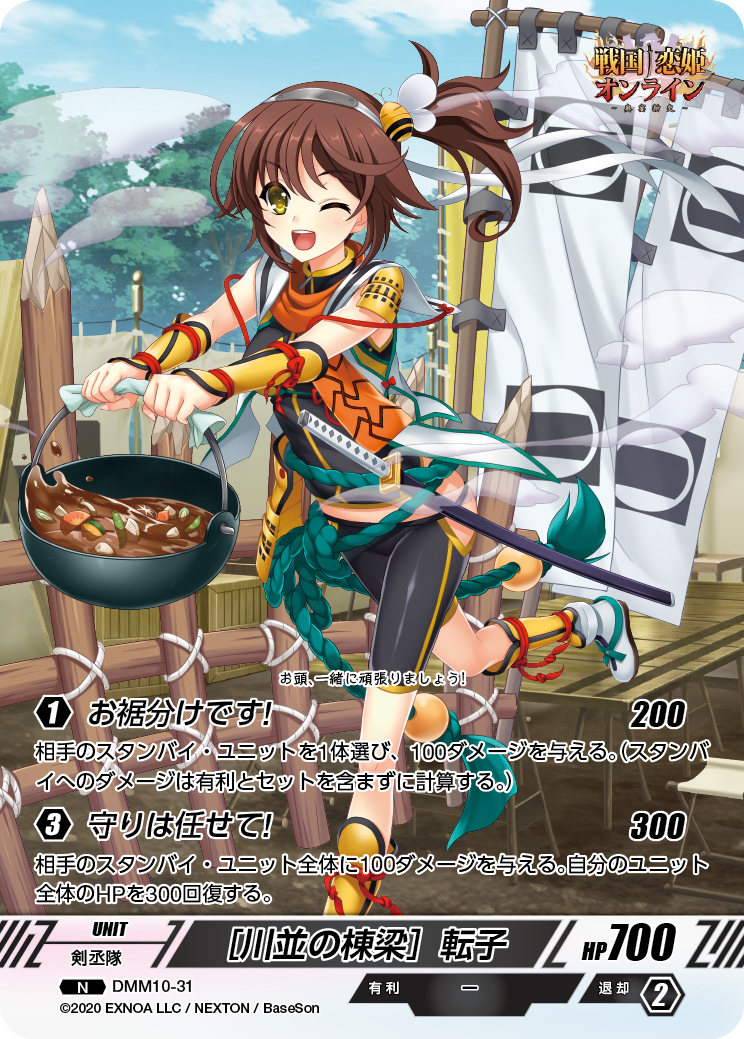DMM10-31 N［川並の棟梁］転子