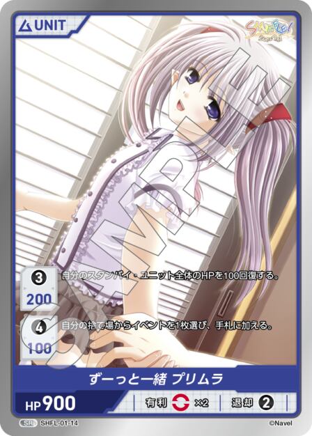 SHFL-01-14 SR ずーっといっしょプリムラ