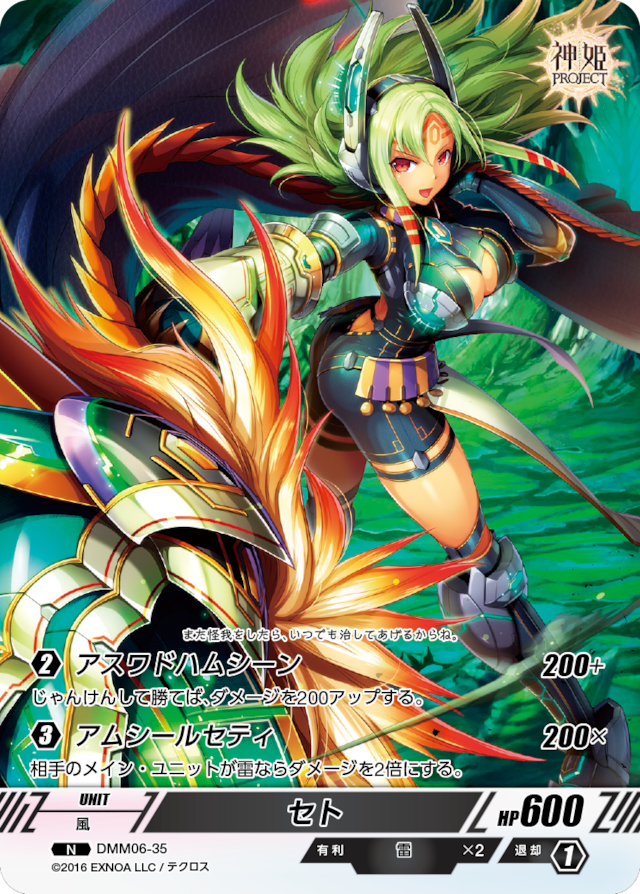 DMM06-35 N セト