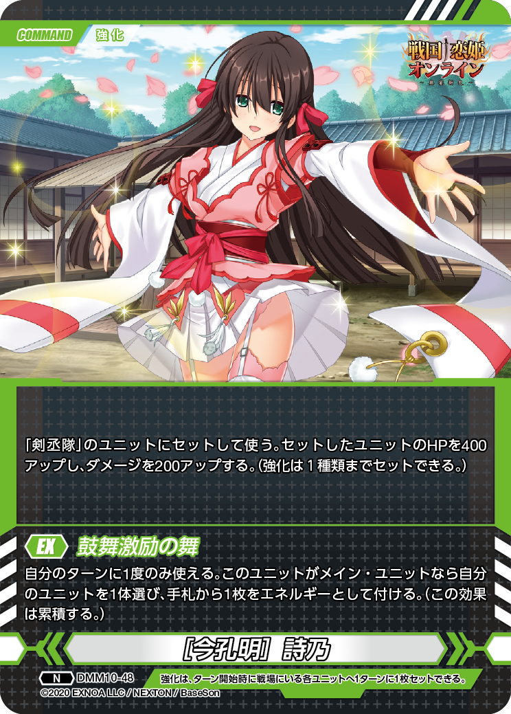DMM10-48 N［今公明］誌乃