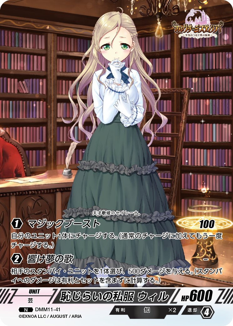 DMM11-41 N 恥じらいの私服ウィル