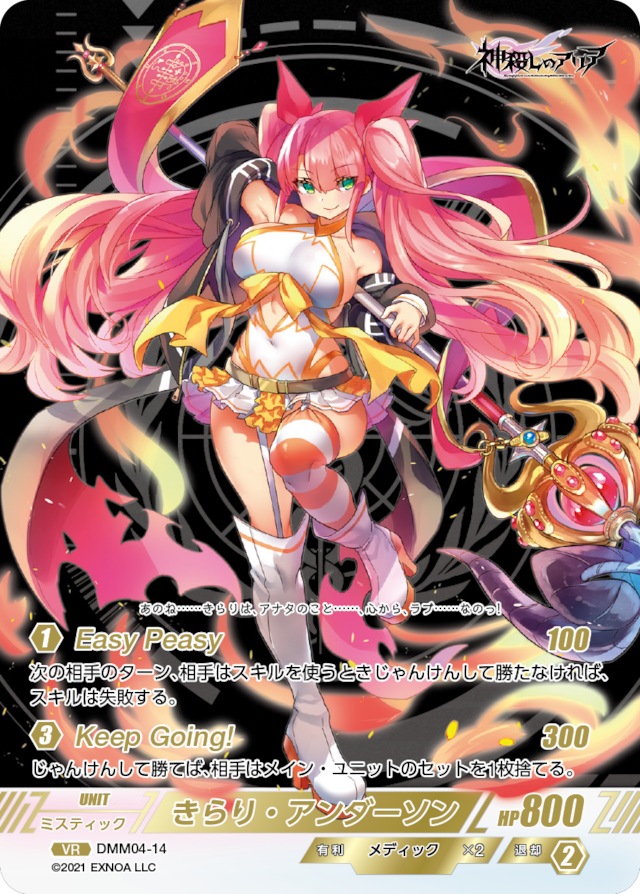 DMM04-14 VR きらり・アンダーソン
