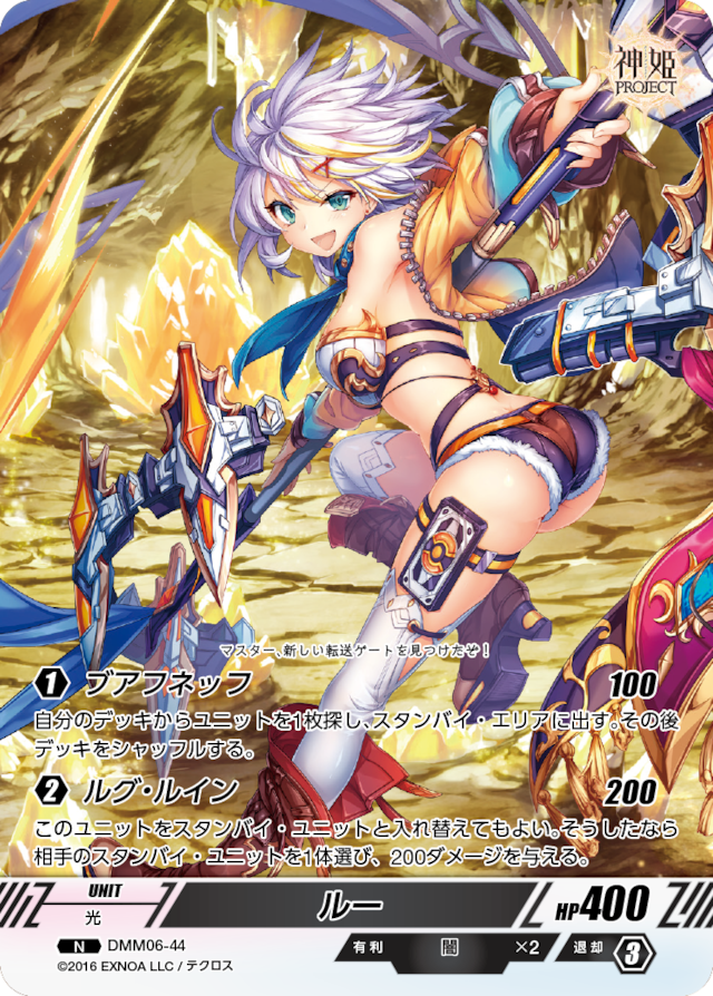 DMM06-44 N ルー