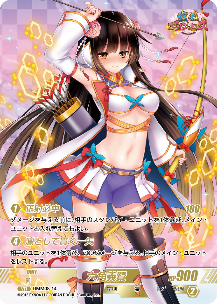 DMM08-14 VR 六角義賢